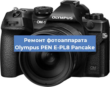 Замена стекла на фотоаппарате Olympus PEN E-PL8 Pancake в Екатеринбурге